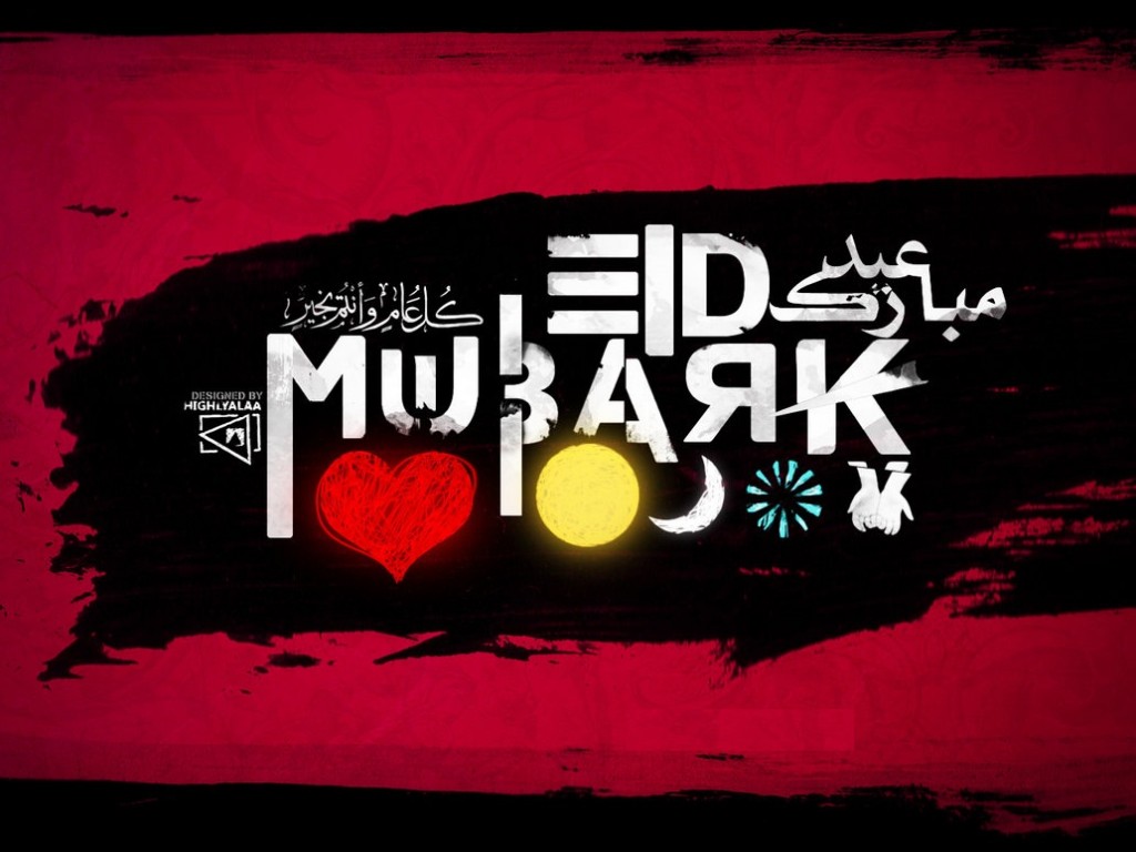Happy Eid Mubarak Cards and Wallpapers by techblogstop